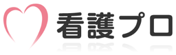 看護プロ