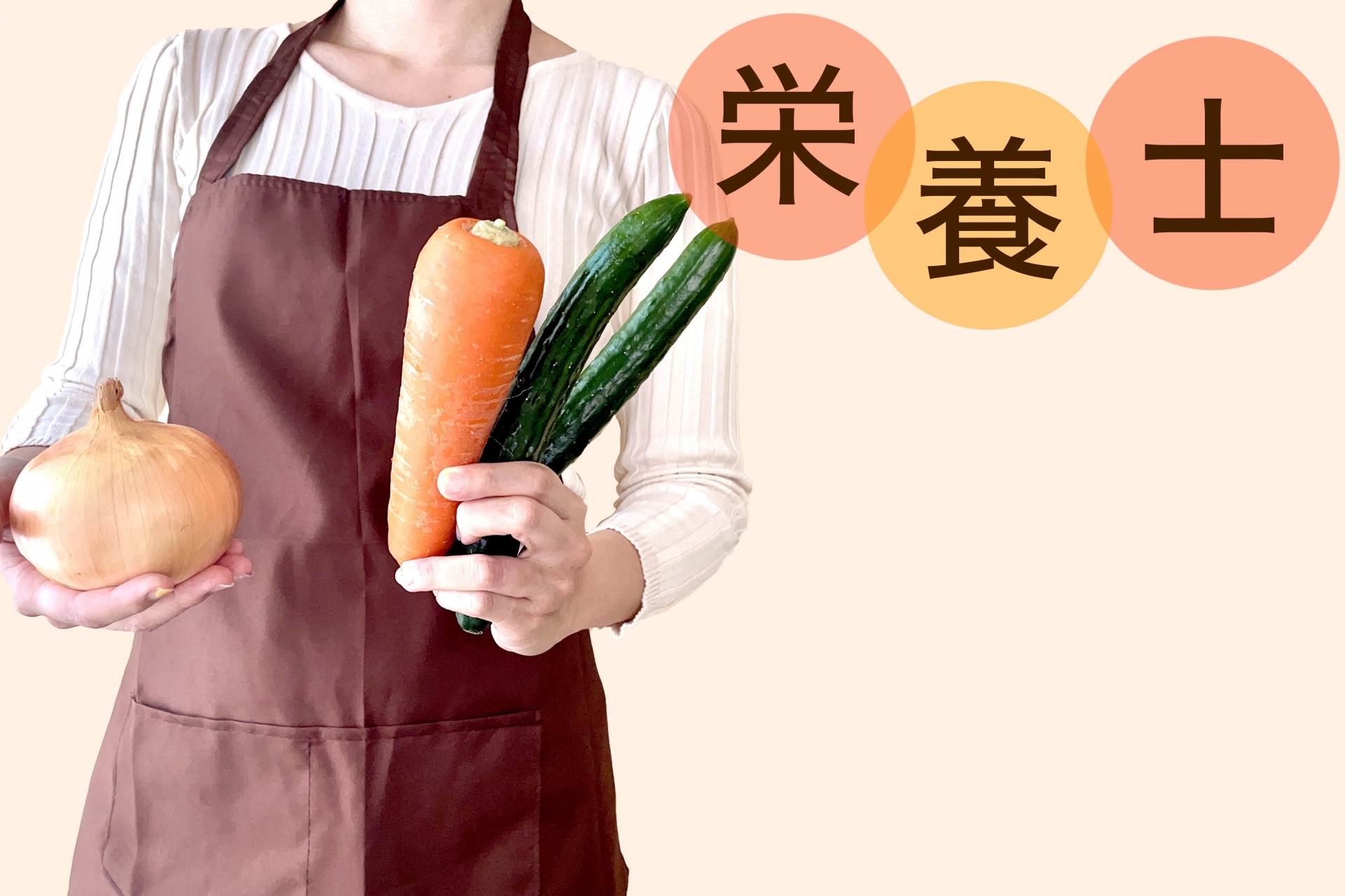 エプロン姿の栄養士