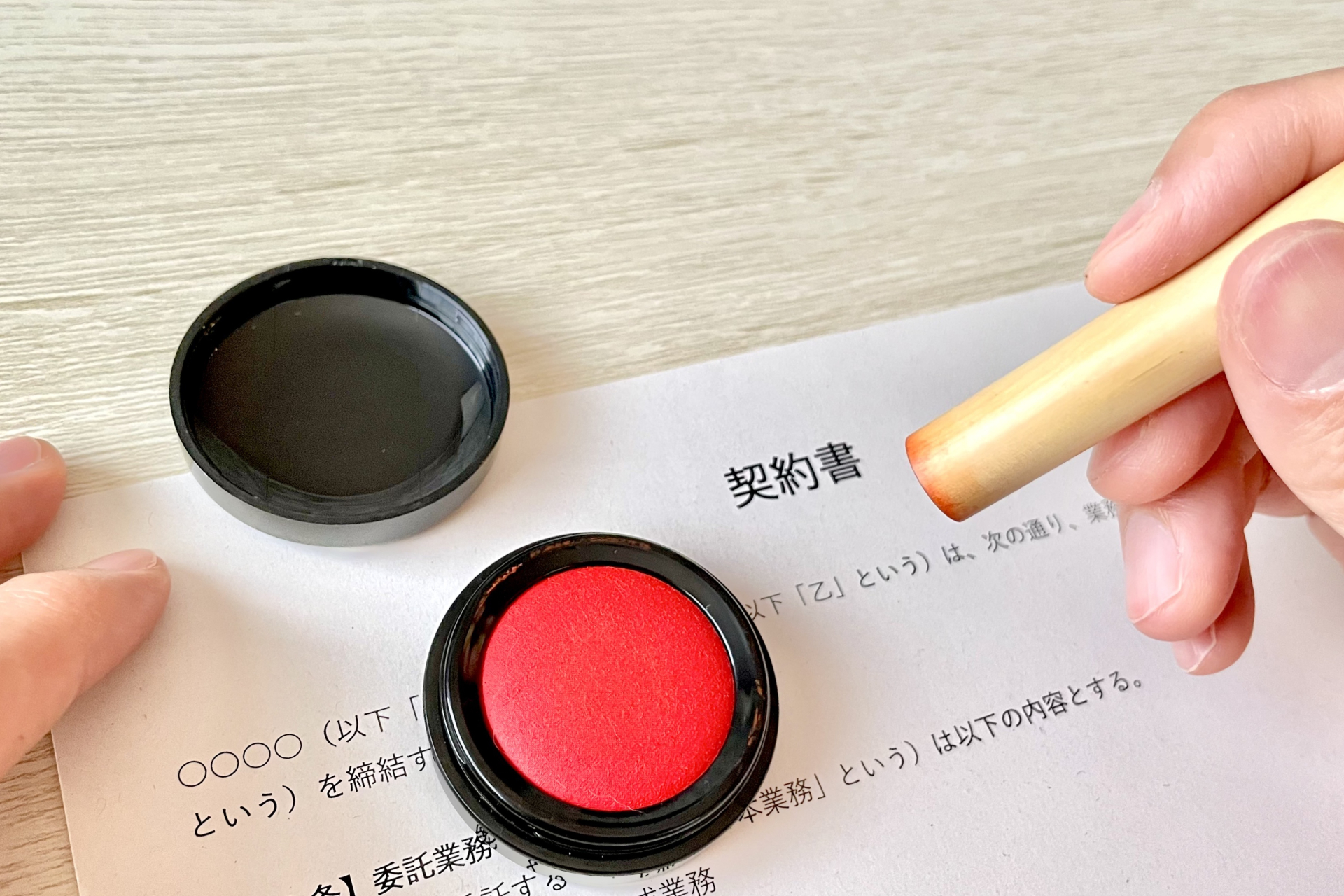 契約書に押印